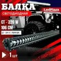 Балка светодиодная LedPlaza CT-320W, для всех моделей, 106 см, 45 LED, черный