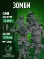 Зомби (Zombie) 6шт миниатюры ДнД DnD 32мм