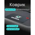 Противоскользящий коврик на панель автомобиля, держатель для телефона, нескользящий коврик SKODA шкода v1
