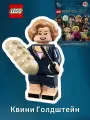 Минифигурнка Лего Гарри Поттер 71022-20 Куинни Голдштейн
