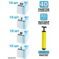 Вакуумные пакеты для одежды 40шт + насос 1шт. С клапаном, для хранения вещей, мешки для игрушек, одеял, с двойным замком. Для дома