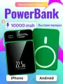 Повербанк с беспроводной зарядкой 10000mah, c быстрой зарядкой 22.5 W для айфона и андройда.