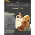 Ароматическая отдушка - 100 грамм - Макфлури (McFlurry) - Аромат концентрат - Sovantica - для диффузоров, духов, свечей