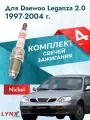 Свечи зажигания для Daewoo Leganza 2.0, комплект 4 шт / 1997 1998 1999 2000 2001 2002 2003 2004 / Двигатель T20SED 2,0 л