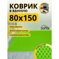 Коврик для ванной, эва, противоскользящий, 80х150 см, салатовый