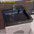 Раковина над стиральной машиной Стандарт 50 черный металлик, 600х500