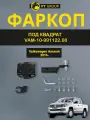 Фаркоп ПТ групп под квадрат Volkswagen Amarok 2010- (без электрики)