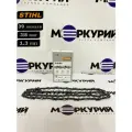 Цепь для бензопилы STIHL 39 зв, шаг 3/8P, толщина 1.3 мм, 63 PMX