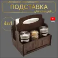Салфетница деревянная для бумажных салфеток с солонкой, перечницей и зубочистками цвета венге