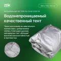 Тент для автомобиля/Чехол для авто ZDK Размер M 450*175*150 см (хлопок)