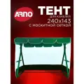 Тент для четырехместных садовых качелей Дефа Люси Arno зеленый, с москитной сеткой