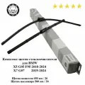 Щетки стеклоочистителя для BMW X5 G05, X7 G07 / Дворники BMW