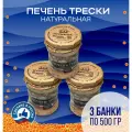 Печень трески 500 гр, натуральная, 3 шт