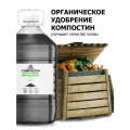 Ускоритель компостирования Пуршат Компостин для компоста 5 л