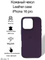 Кожаный чехол c MagSafe для iPhone 16 PRO