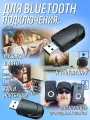 Bluetooth 5.0 аудио адаптер приемник и передатчик KN 330 USB Блютуз 3.5 jack AUX + громкая связь