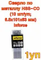 Сверло по металлу HSS-CO (10 шт/уп; 6.5x101x63 мм) Inforce