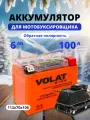 Аккумулятор для мотобуксировщика гелевый 12v 6ah