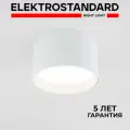 Спот / Накладной светодиодный светильник Elektrostandard Banti 25123/LED, 13 Вт, 3000 K, цвет белый