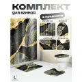 Штора и коврики Мрамор, комплект 4 в 1, 180x180 см, полиэстер