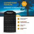 Портативная солнечная батарея панель Wattico 95Вт