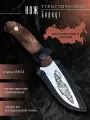 Нож туристический с гравировкой Беркут в чехле, охотничий нож кизляр подарок мужчине