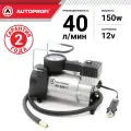 Компрессор Autoprofi 40 л/мин 150 Вт металлический