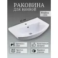 Раковина в ванную комнату, накладная на тумбу, 65 см, фарфор