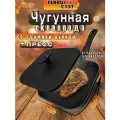 Сковорода чугунная с прессом для мяса