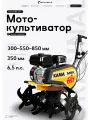 Культиватор Кама МВК-651, 6,5 л. с, пер/задн. ход