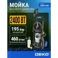 Мойка высокого давления DEKO DKCW2400