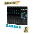 Кофе в капсулах набор Ristrello Select Bloom для кофемашины Nespresso Арабика светлой обжарки 6 упаковок 60 капсул . Интенсивность 4