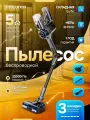 Беспроводной пылесос EVOLUTION Smart Clean VCF2312, сухая уборка, в комплекте щелевая насадка