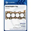 Прокладка ГБЦ для а/м Mazda 6 (02-)/3 (03-)/5 (05-)/Ford Mondeo IV (07-) 2.0i/2.3i [LF-VE; LF4J; LF4K; LFYA; LFYB] LES 12504 LUZAR