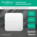 Выключатель Schneider Electric Blanca 6А 250В одноклавишный белый для открытой проводки (комплект из 10 шт)