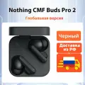 Nothing CMF Buds Pro 2 наушники с ANC и сертификацией Hi-Res Wireless Чистое качество звука, активное шумоподавление, Темный серый