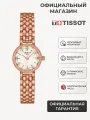 Наручные часы TISSOT, золотой/перламутровый
