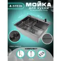 Мойка для кухни STEIN 50х44 из нержавеющей стали, рифленая структура, с сифоном ведерко, дозатором, коландером ST35044BD