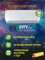 Сплит-система 12 Rovex City RS-12CST4-PRO, пульт ДУ, класс A, 36м², on/off