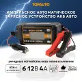 Зарядное устройство для аккумулятора, TOP AUTO, АЗУ-804
