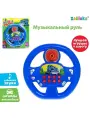 Музыкальный руль «Весело рулим», работает от батареек, цвета