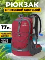 Рюкзак Nevo Rhino Semsty 9115 17л. Red