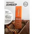Набор благовоний амбер от PURE-IN из Индии, 3в1. Натуральные индийские ароматические палочки премиум класса, 30шт. Для дома и медитации. Ритуалов и практик