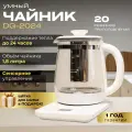 Чайник DG, с фильтром, мощность 800 Вт, сенсорное управление, 1,8 л