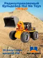 Радиоуправляемый бульдозер Hui Na Toys HN1520