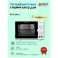Ультрафиолетовый (УФ) стерилизатор для инструментов OKIRO RTD 210A / нагреватель для полотенец с УФ