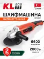 Шлифовальная машина широкоугольная KLECO KE20230BT (2000 Вт, 230 мм)
