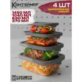 Стеклянные контейнеры 4 шт Контейнер&Container, 1500 мл, 1040 мл, 630 мл, 370 мл