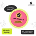 Mr.Kranch игрушка для собак Тарелка фрисби UFO, диаметр 24 см, розовая