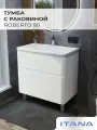 Тумба с раковиной в ванную, тумба для ванной Итана Roberto 80 795х457х850 напольная Белый глянец